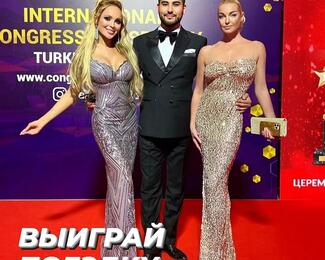 Выиграй поездку в Дубай вместе с Булатом Муратбековым